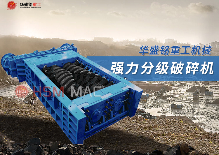 強(qiáng)力分級破碎機(jī) 強(qiáng)力分級破碎機(jī)