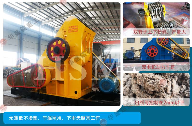 雙級無篩底粉碎機