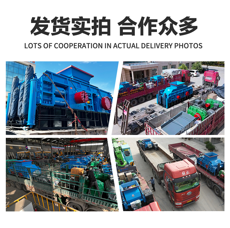 全液壓對輥制砂機發(fā)貨現(xiàn)場