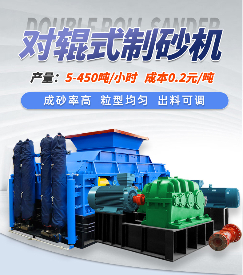 對輥制砂機廠家，麻古石破碎機，對輥制砂機價格