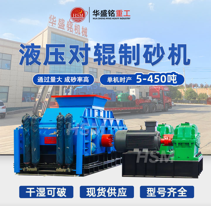 鐵礦石破碎機，對輥制砂機，對輥制砂機價格，對輥制砂機廠家