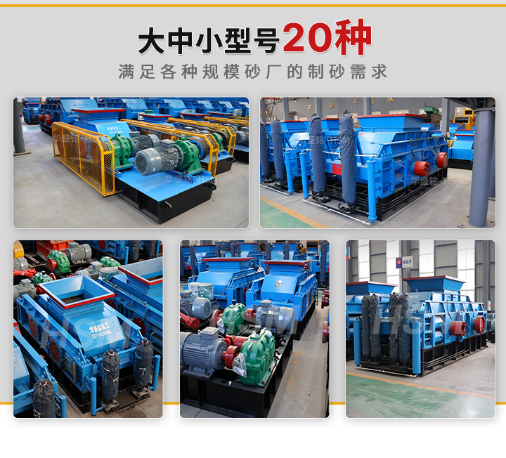 對輥破碎機型號